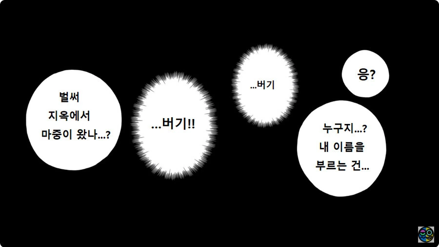원피스 버기가 열매각성한.manga - 이미지 8