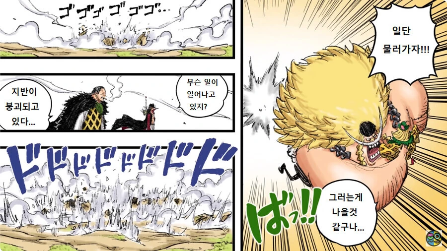 원피스 버기가 열매각성한.manga - 이미지 17
