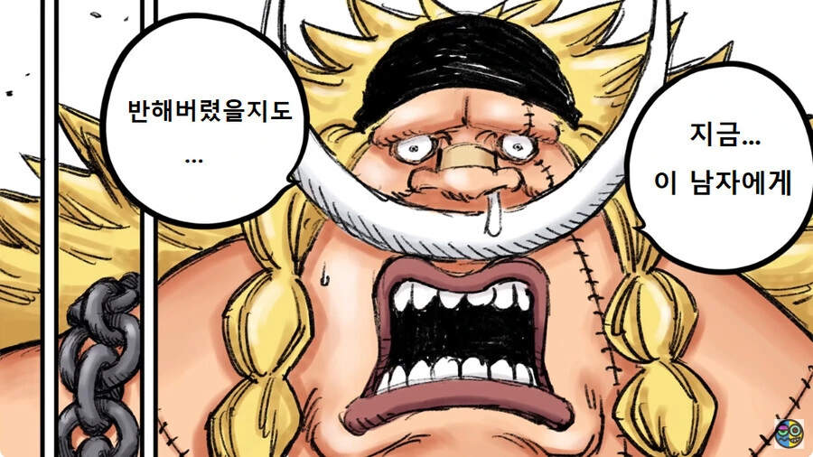 원피스 버기가 열매각성한.manga - 이미지 24