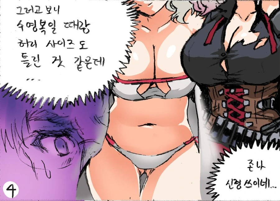 소전)탈코르셋 해버린 스파스.manwha - 이미지 4