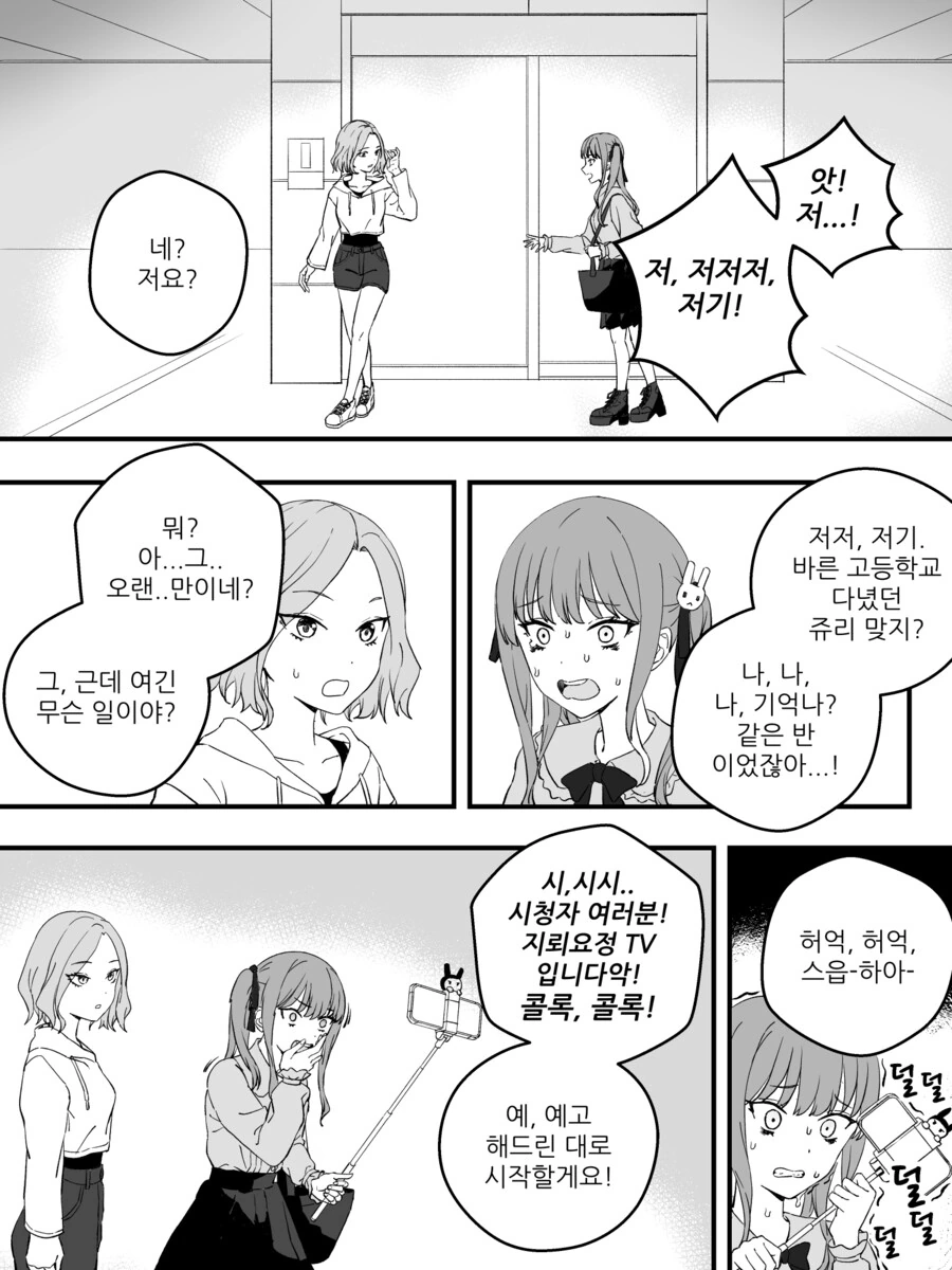사이다 컨텐츠 만화 1화.manga - 이미지 2