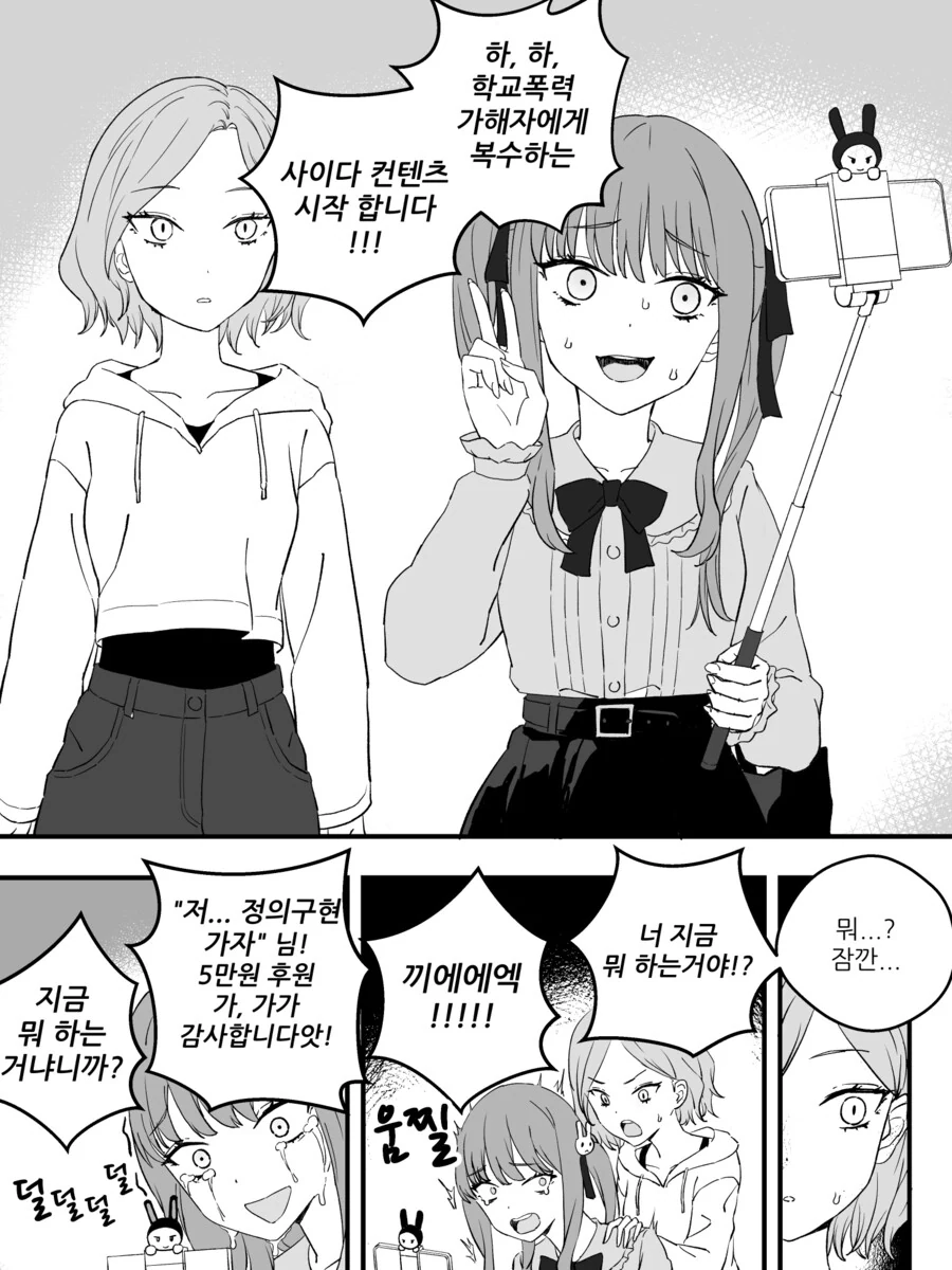 사이다 컨텐츠 만화 1화.manga - 이미지 3