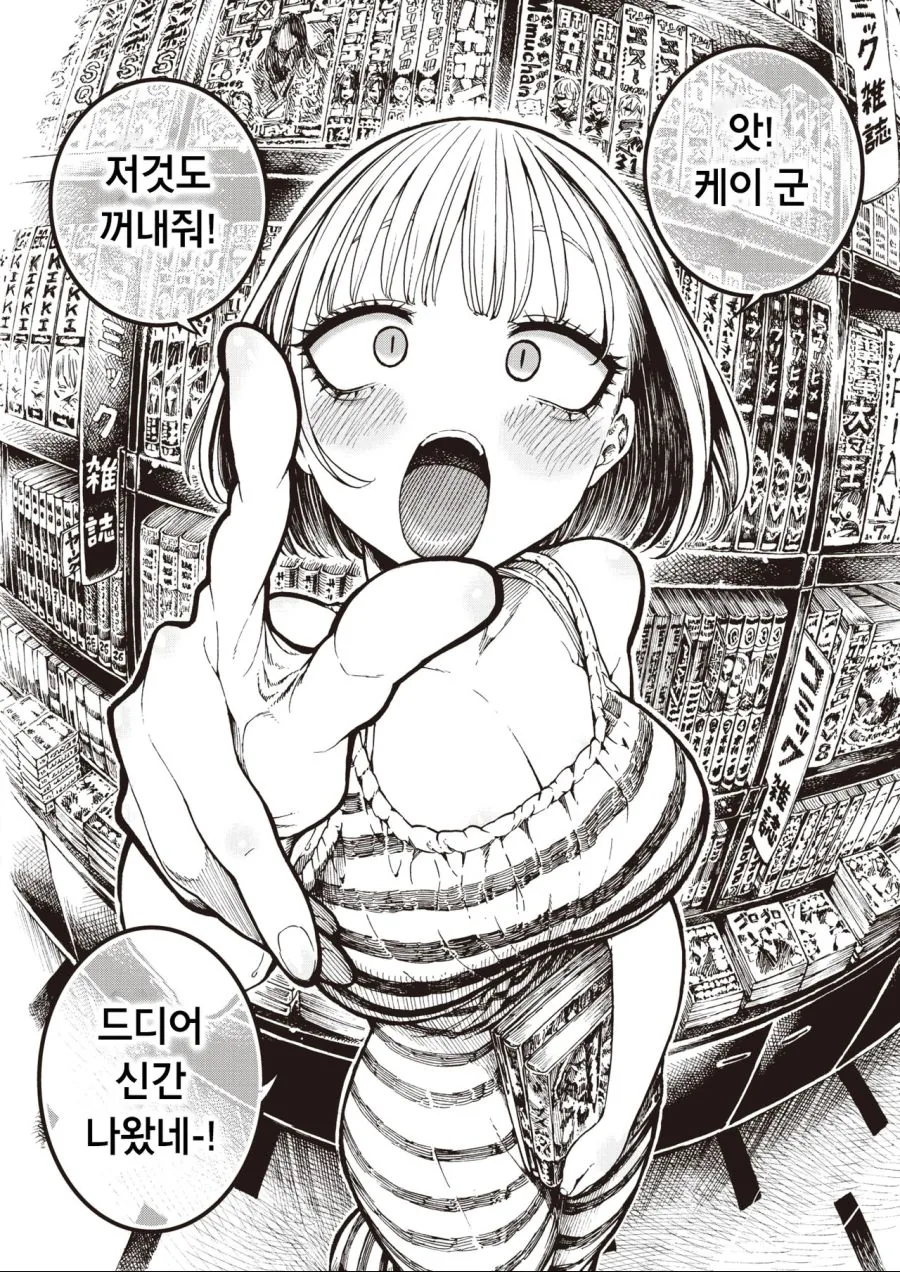엄청 노는 만화