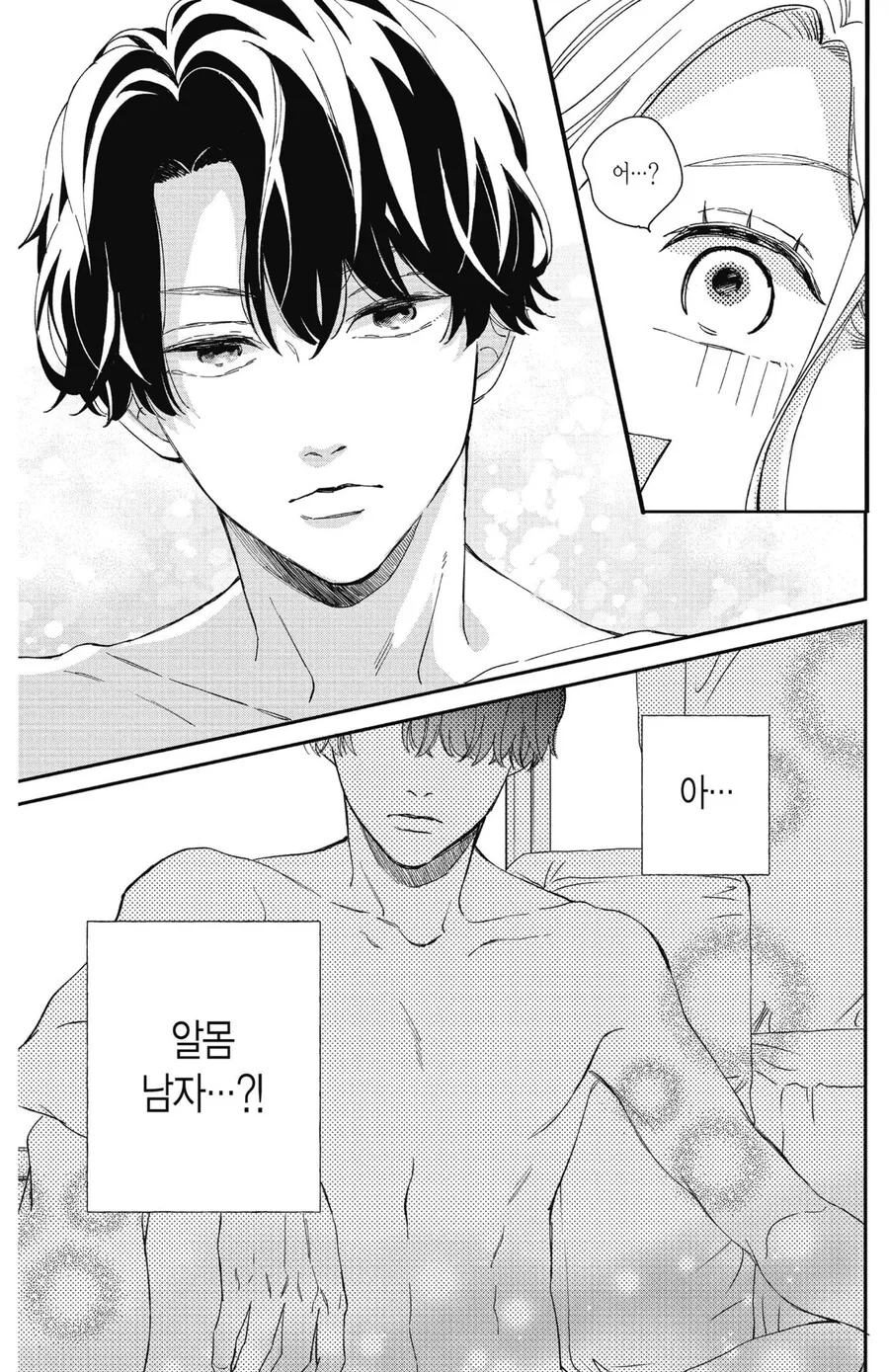 길고양이 줍는 만화 - 이미지 6