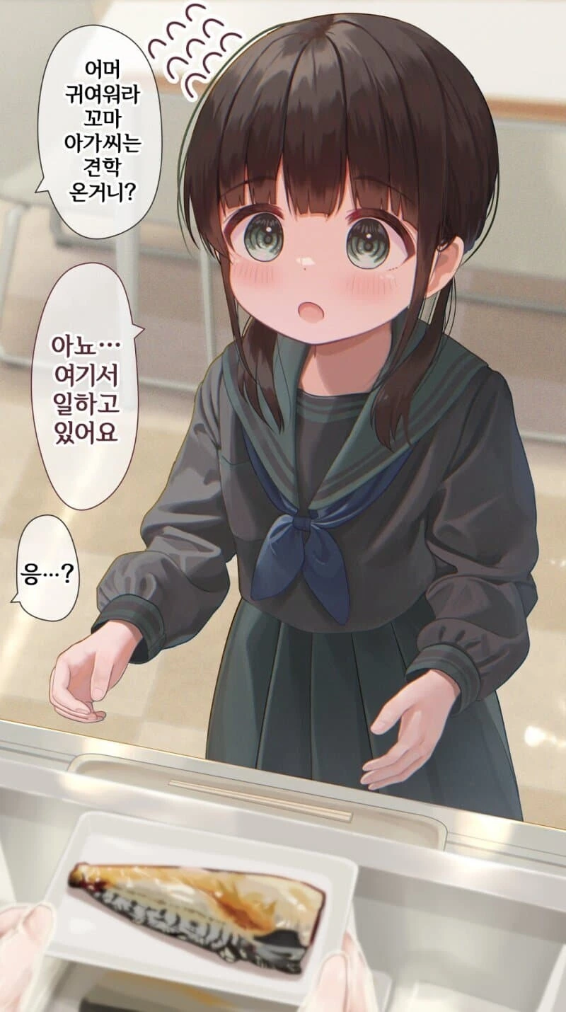 천재이므로 14살에 대학교수가 되었습니다.manga - 이미지 4