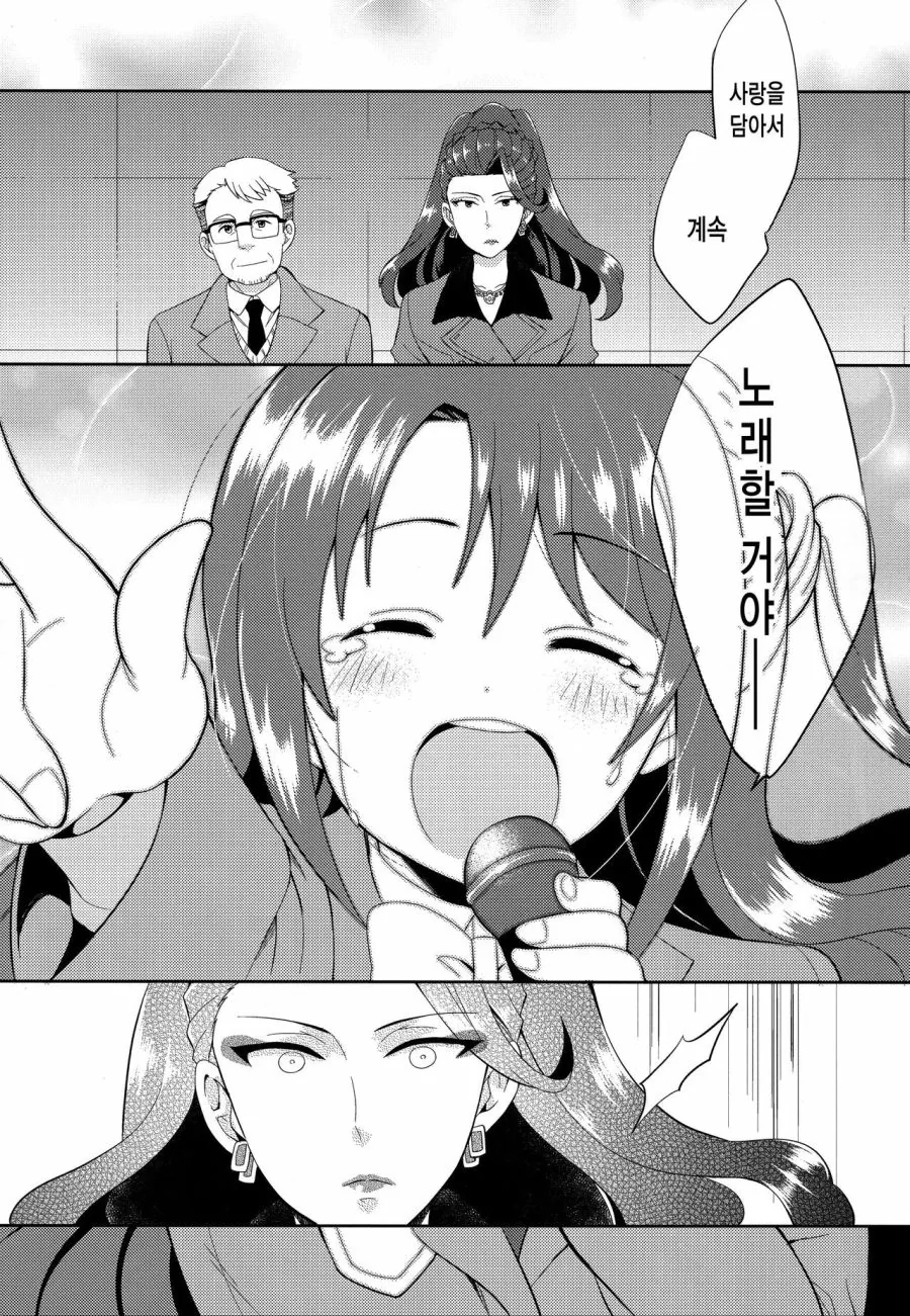 @)대기업 임원의 비밀스런 취미...Manga - 이미지 2