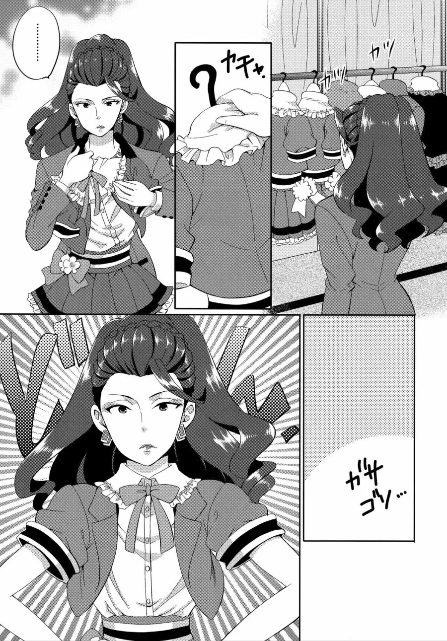 @)대기업 임원의 비밀스런 취미...Manga - 이미지 6