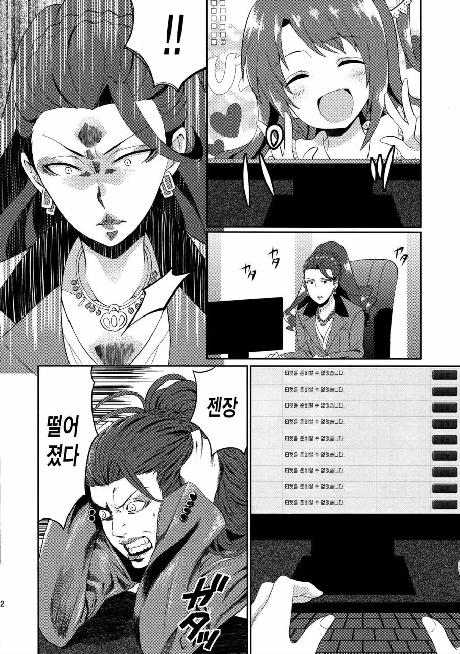 @)대기업 임원의 비밀스런 취미...Manga - 이미지 11