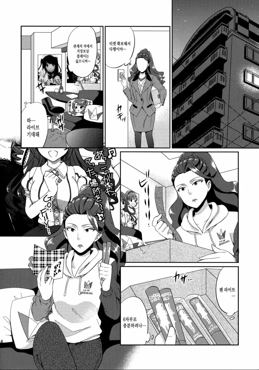 @)대기업 임원의 비밀스런 취미...Manga - 이미지 13