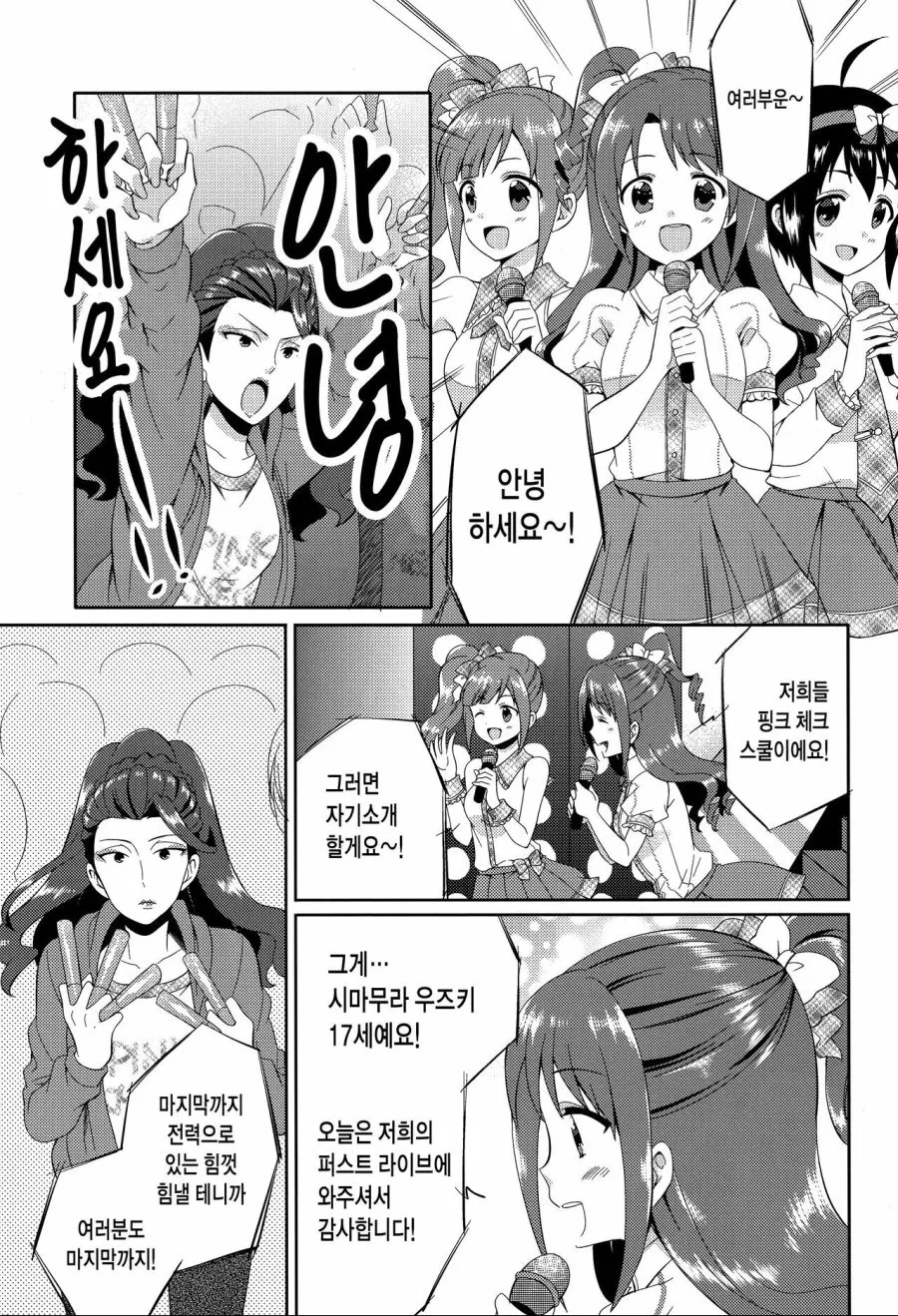 @)대기업 임원의 비밀스런 취미...Manga - 이미지 18