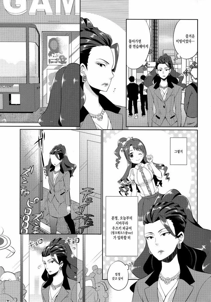 @)대기업 임원의 비밀스런 취미...Manga - 이미지 28