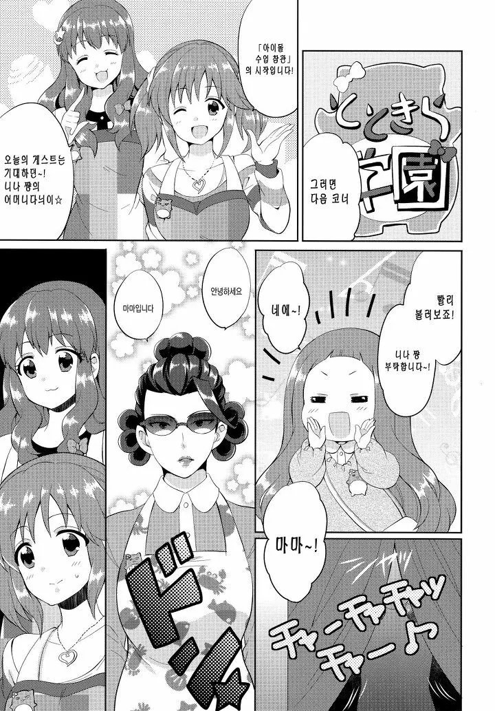@)대기업 임원의 비밀스런 취미...Manga - 이미지 40