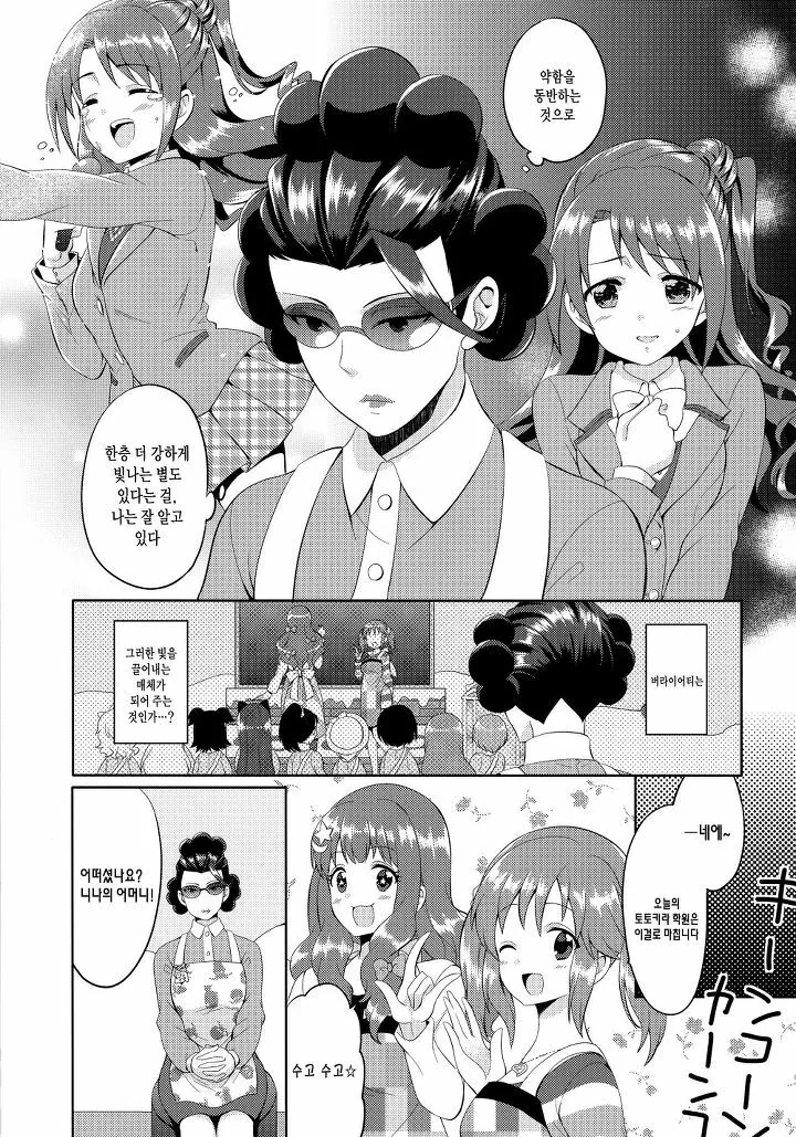 @)대기업 임원의 비밀스런 취미...Manga - 이미지 46