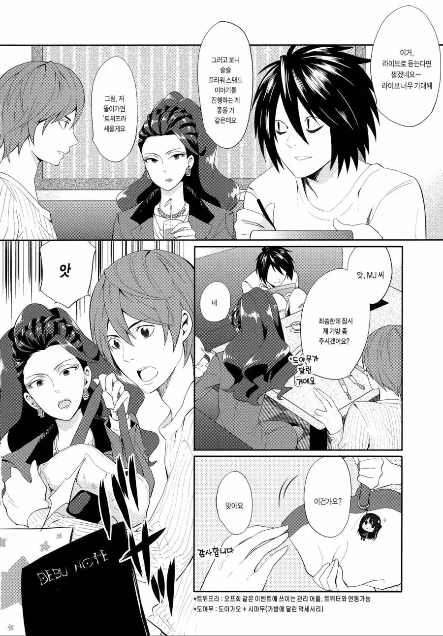 @)대기업 임원의 비밀스런 취미...Manga - 이미지 52