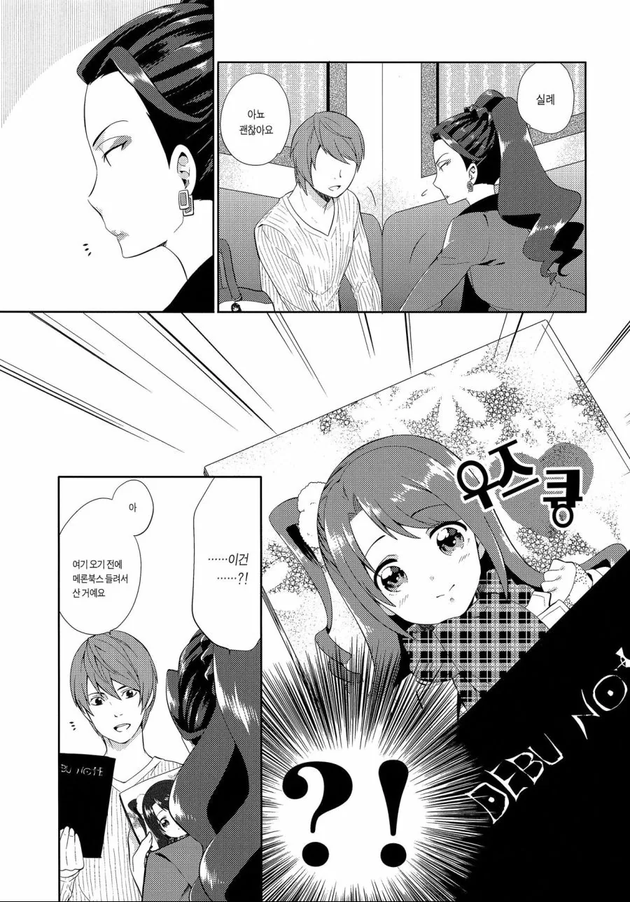 @)대기업 임원의 비밀스런 취미...Manga - 이미지 53