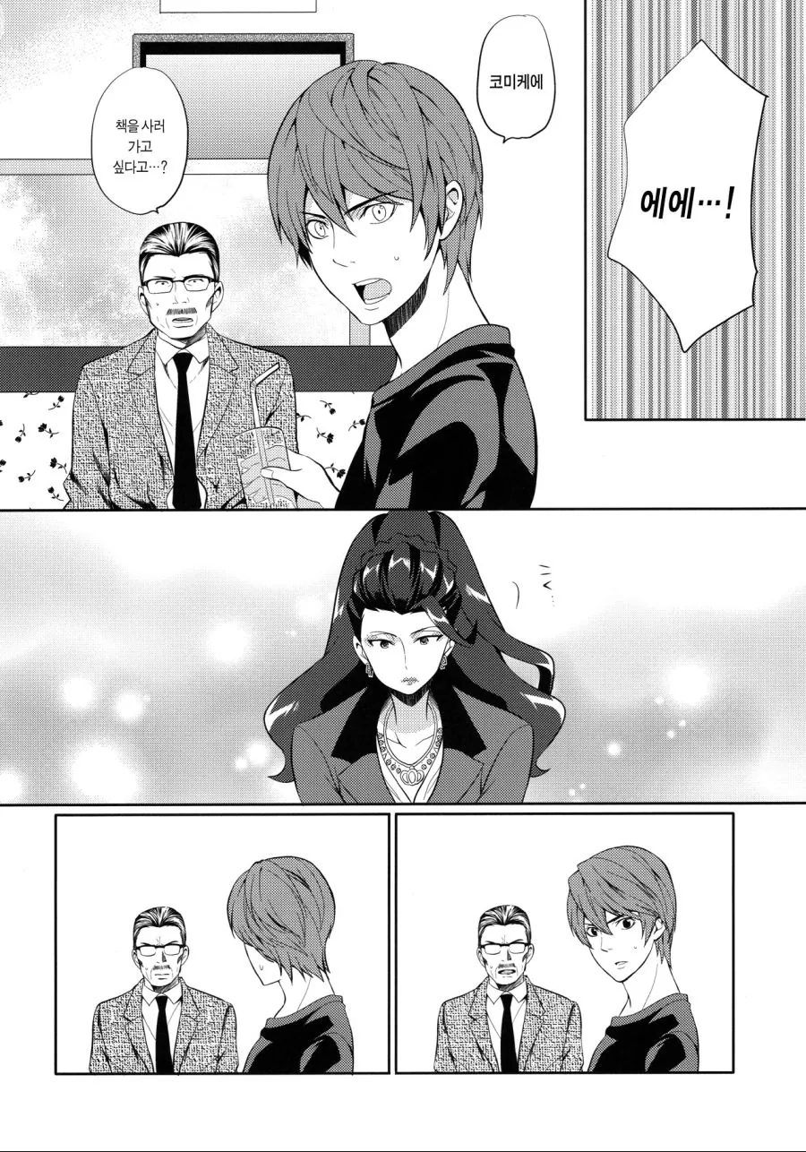 @)대기업 임원의 비밀스런 취미...Manga - 이미지 76