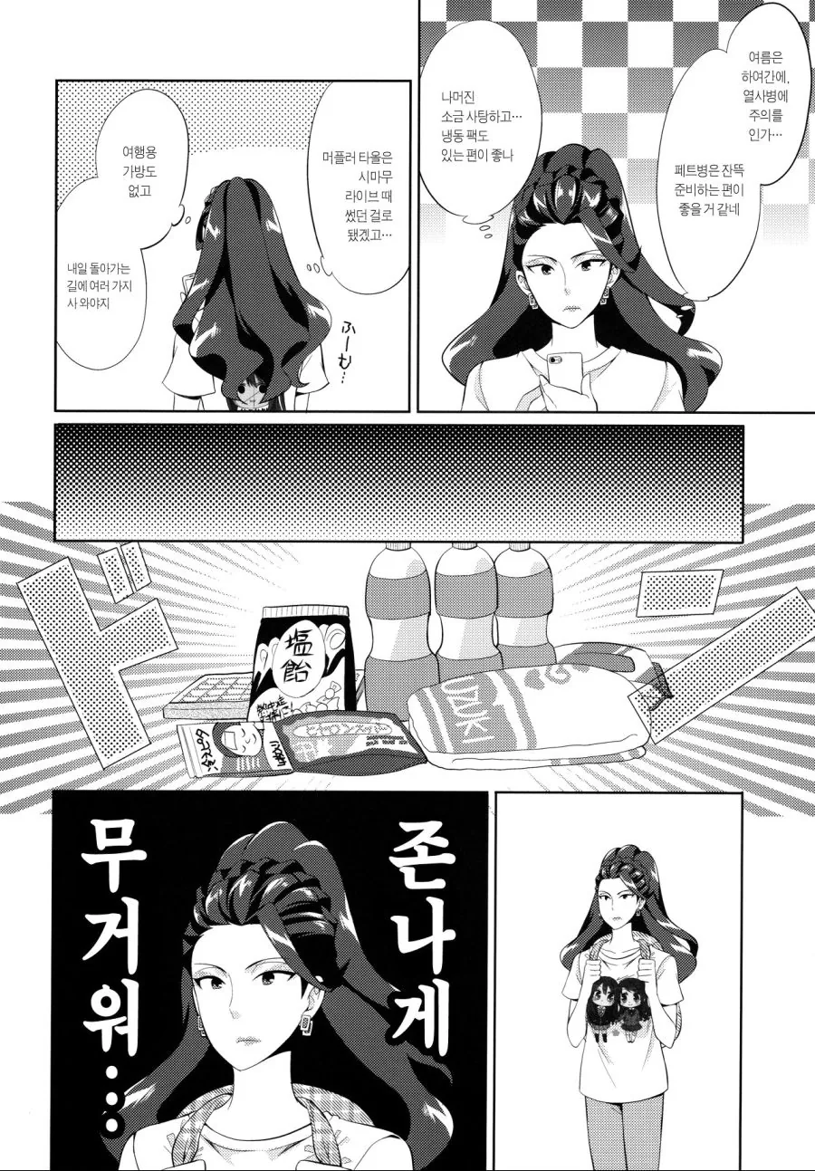 @)대기업 임원의 비밀스런 취미...Manga - 이미지 80