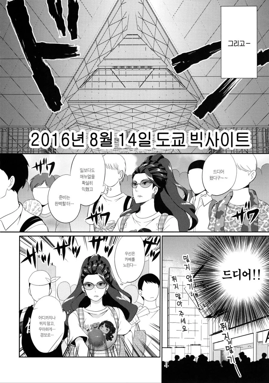 @)대기업 임원의 비밀스런 취미...Manga - 이미지 82