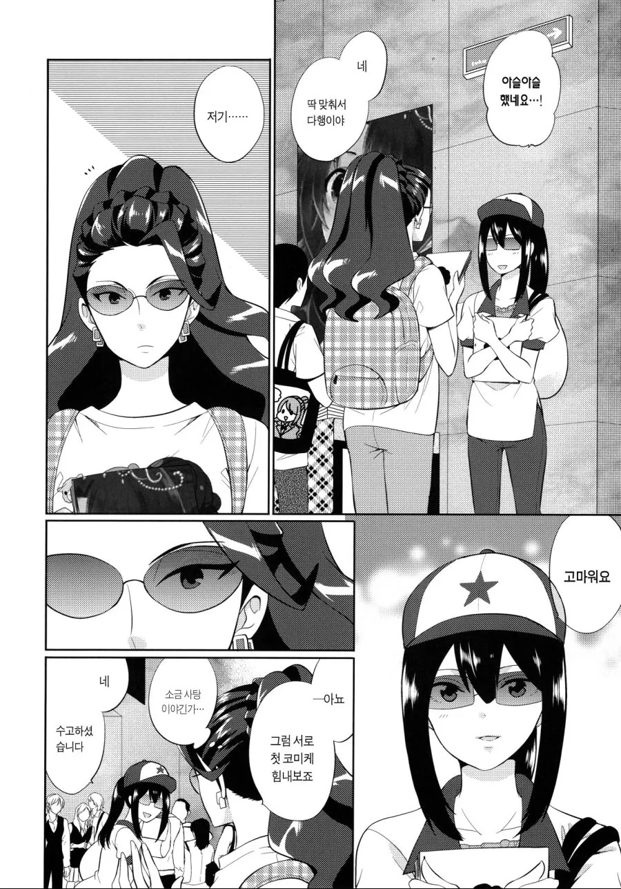 @)대기업 임원의 비밀스런 취미...Manga - 이미지 86