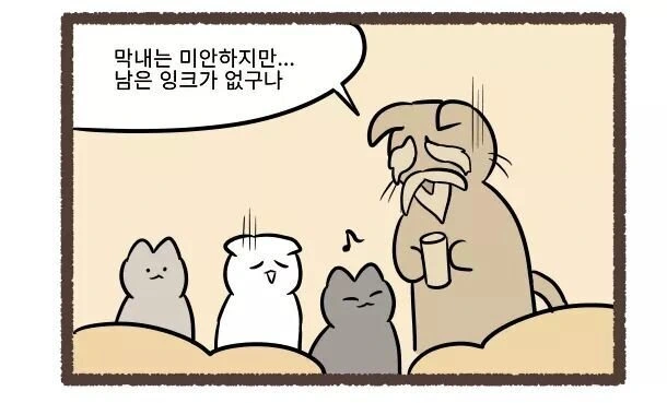 고양이 색깔 정해주는 만화 ^,^ - 이미지 6