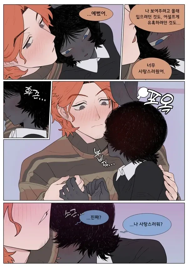 퍼리,ㅎㅂ) 남사친 이벤트 열어주는 흑토끼.manga - 이미지 18
