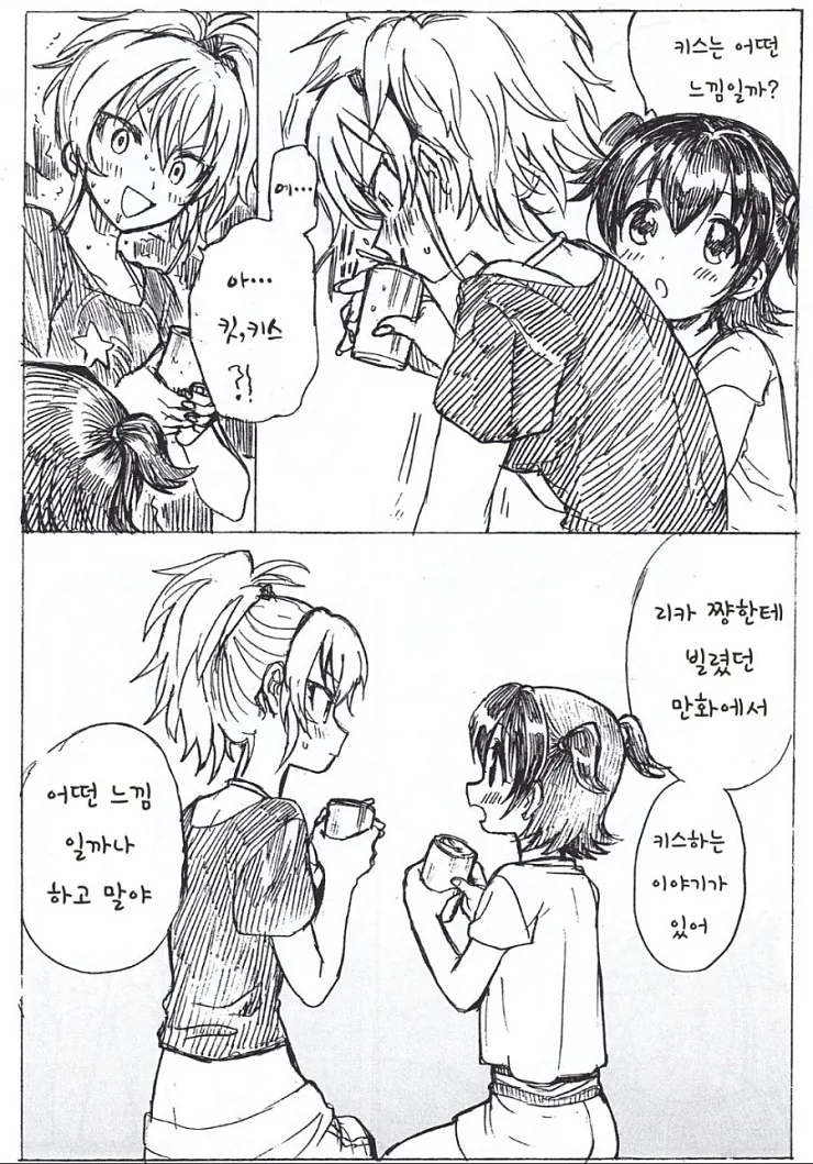 @) 순진한 미리아.manga - 이미지 7