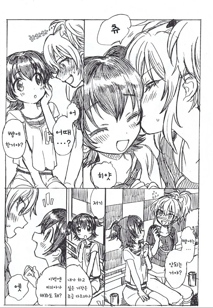 @) 순진한 미리아.manga - 이미지 11
