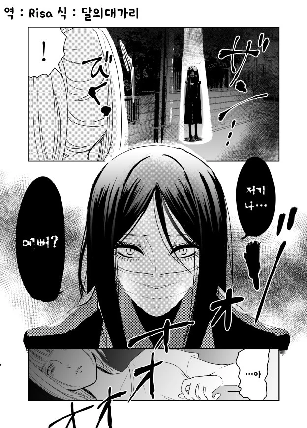 저기 나… 예뻐?.manhwa