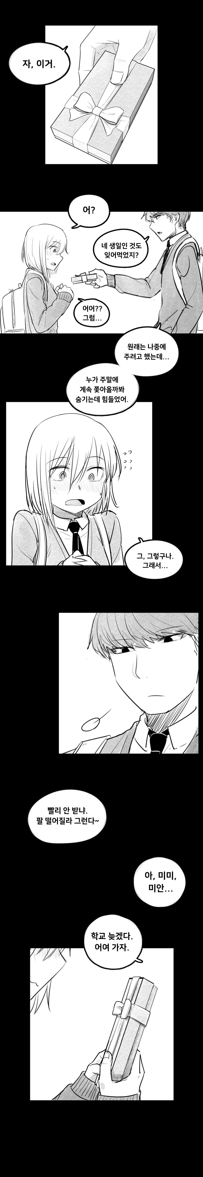 ㅎㅂ) 한국인이 그린 얀데레 여고생 만화.manhwa - 이미지 8