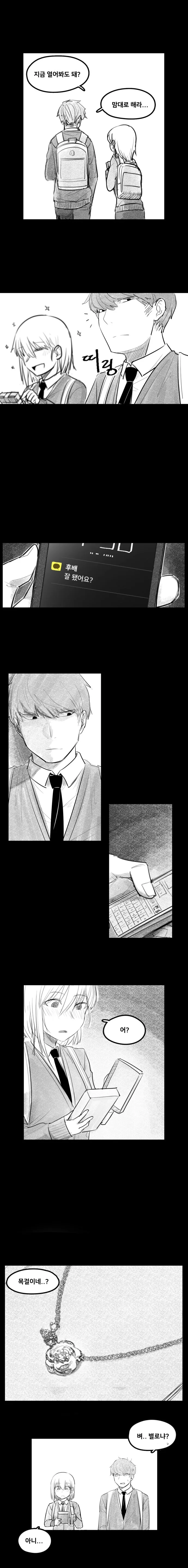 ㅎㅂ) 한국인이 그린 얀데레 여고생 만화.manhwa - 이미지 9