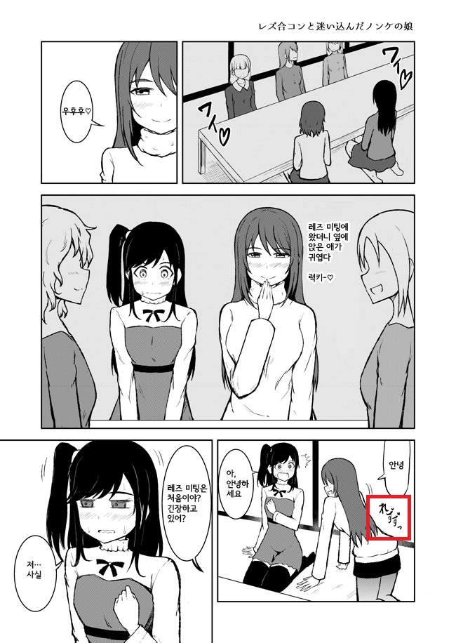 어떤 레즈 만화의 개쩌는 효과음.jpg