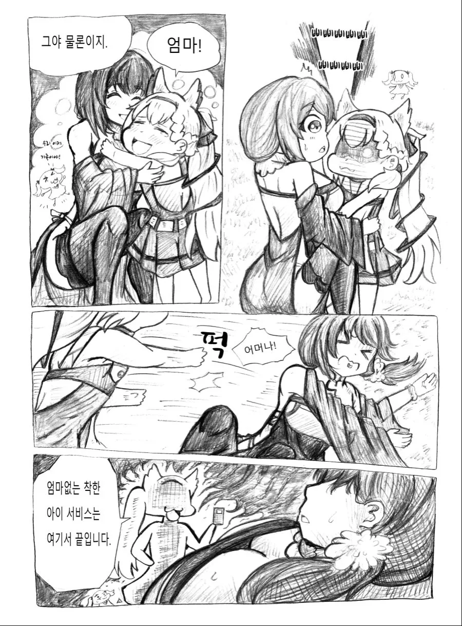 소녀전선 _ 디피마망과 개ㅅㅂ거 만화 - 이미지 5