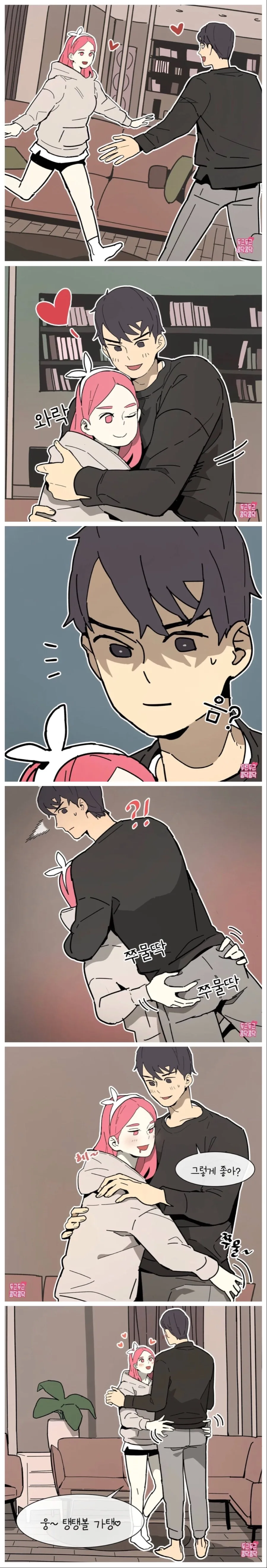 남친 ㅇㄷ이 만지는 manhwa
