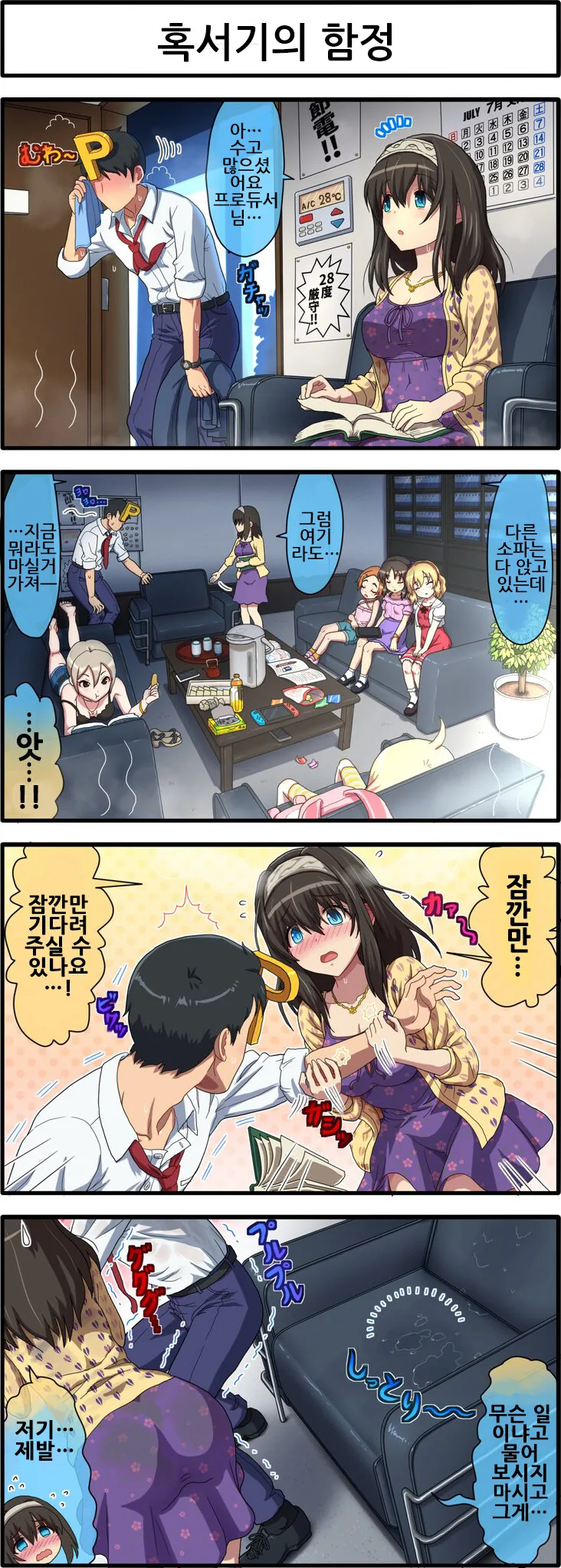 @)개 더운 만화.manga