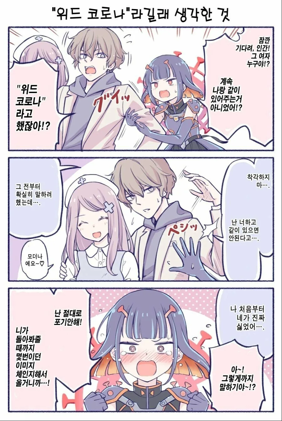 NTR 성공이 이제 멀지 않은 만화