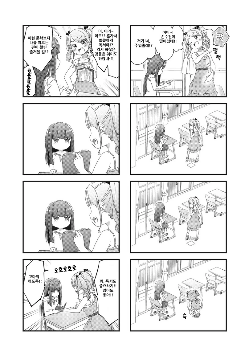악역영애가 되고싶은 여자아이.manhwa - 이미지 3