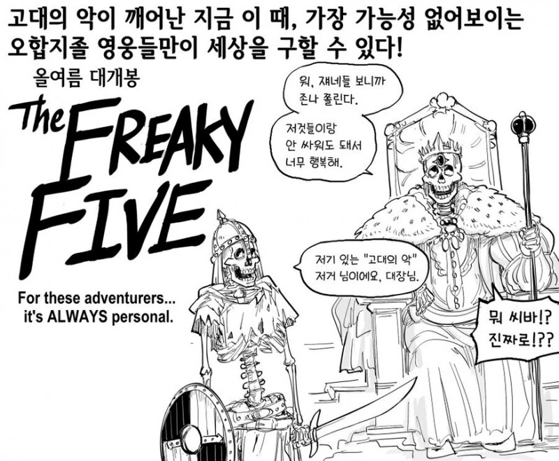 baalbudy)남자엘프가 파티장인manhwa - 이미지 3