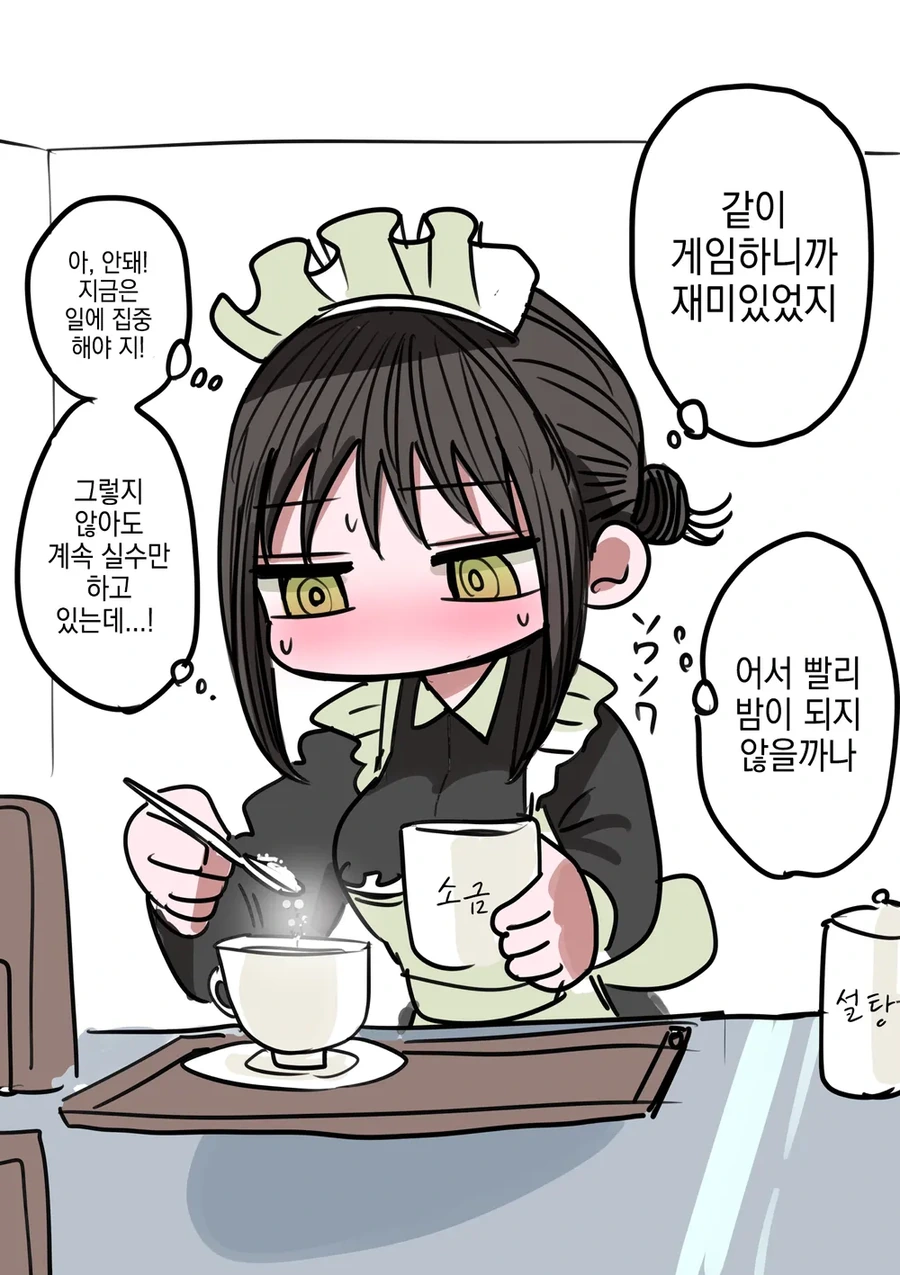 스압) 메이드인 헤븐 만화 - 이미지 11