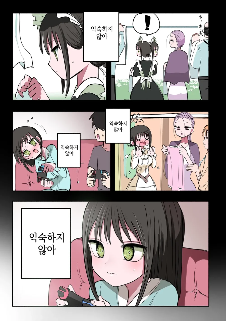 스압) 메이드인 헤븐 만화 - 이미지 18