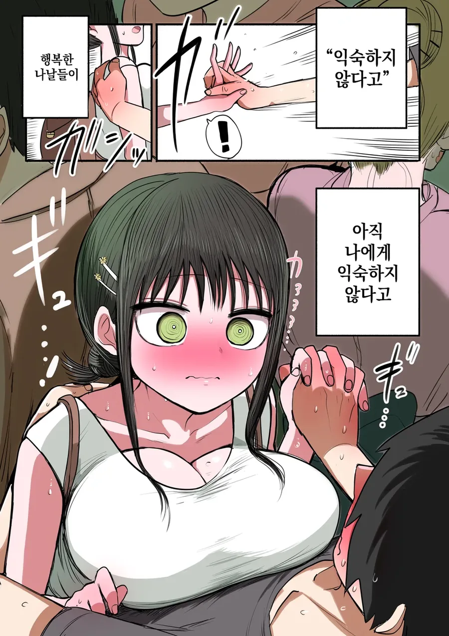 스압) 메이드인 헤븐 만화 - 이미지 19