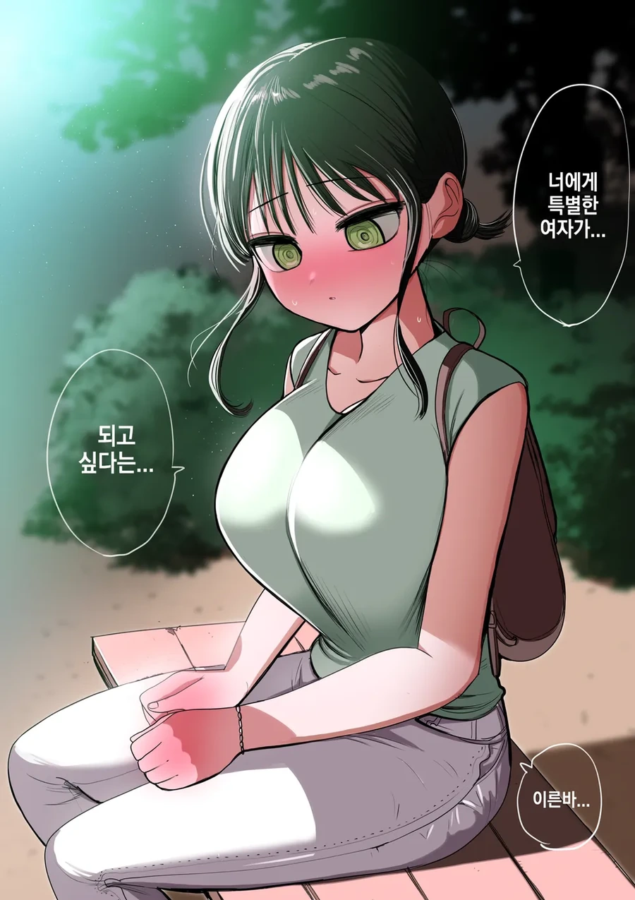 스압) 메이드인 헤븐 만화 - 이미지 24