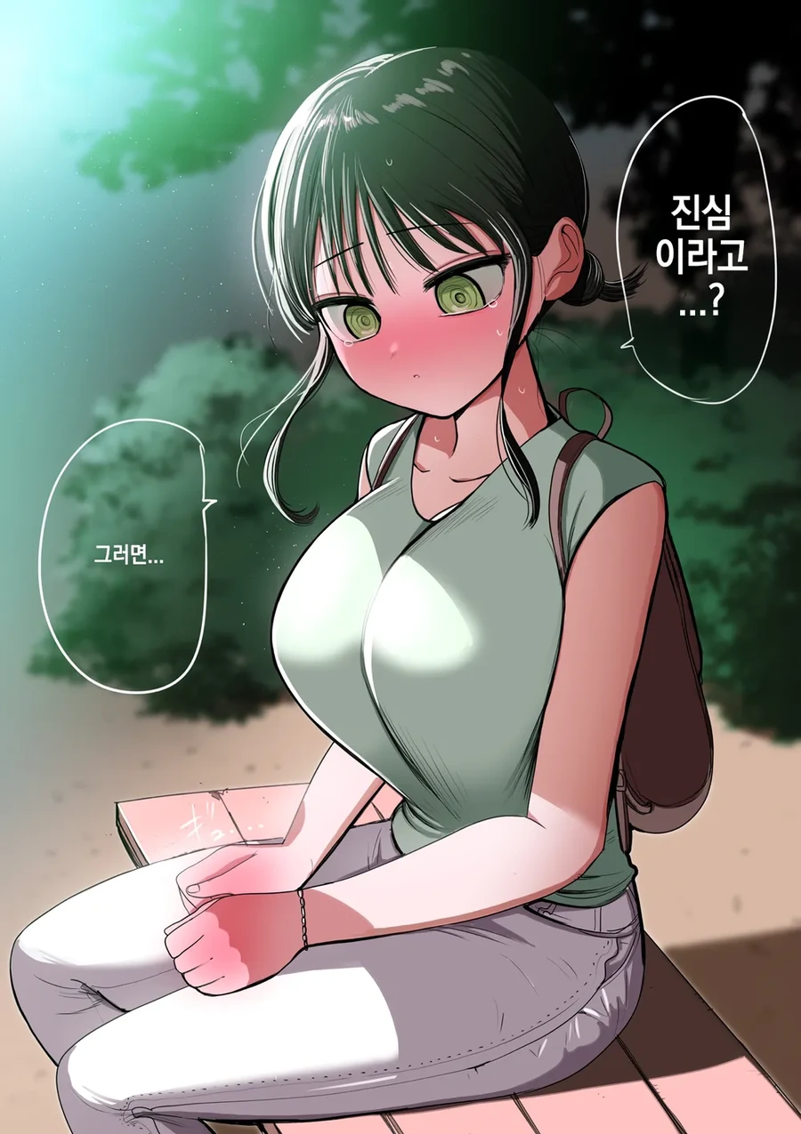 스압) 메이드인 헤븐 만화 - 이미지 31