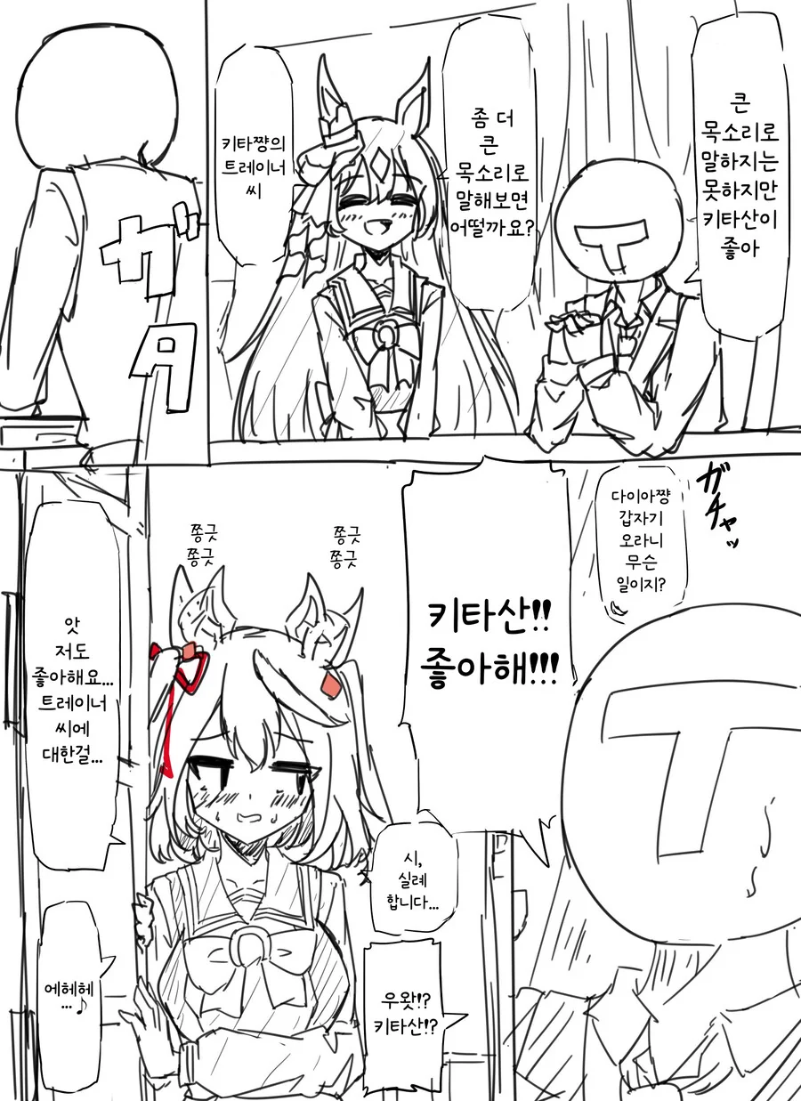 말딸/핫산) 키타산을 서포트 해주는 다이아