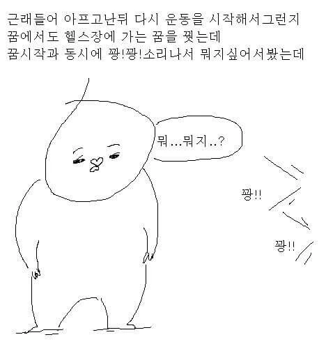 고전명작 : 꿈속에서 로니콜먼 만난 만화 - 이미지 3