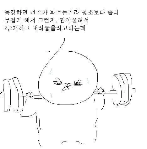 고전명작 : 꿈속에서 로니콜먼 만난 만화 - 이미지 11