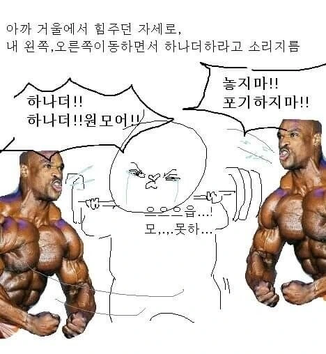 고전명작 : 꿈속에서 로니콜먼 만난 만화 - 이미지 14