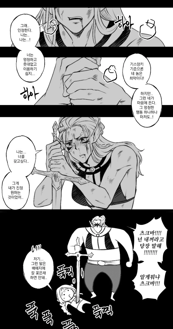 발더스)기스 양키의 고백법.manhwa - 이미지 2