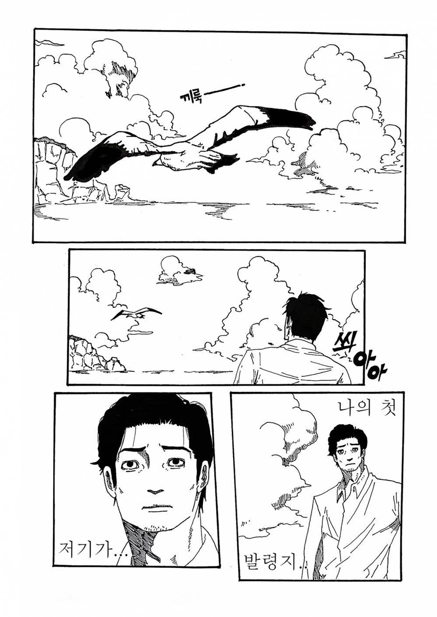 실화) 국산 서바이벌 생존 스릴러 만화 천사의섬.MANHWA - 이미지 2