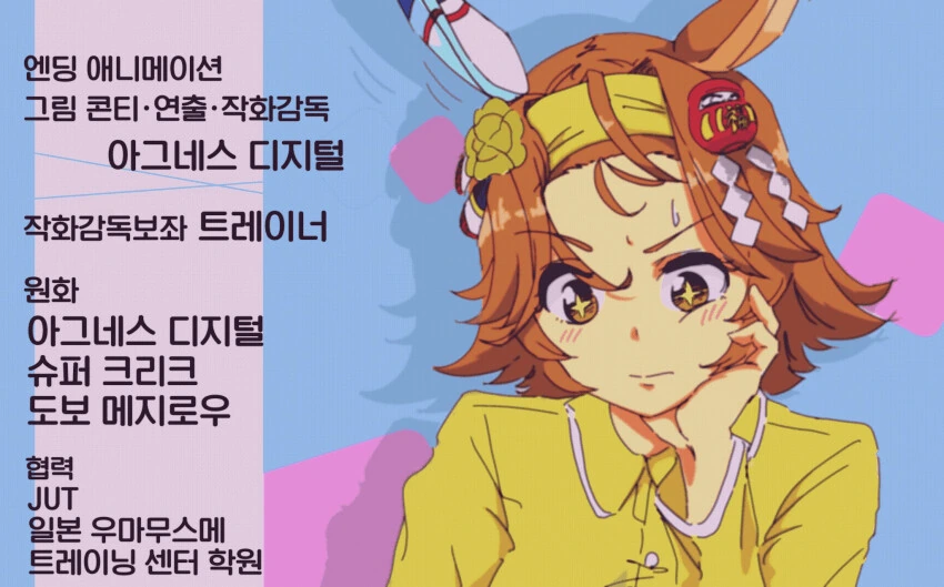 [말딸] 세상에 존재하지 않는 말딸 애니
