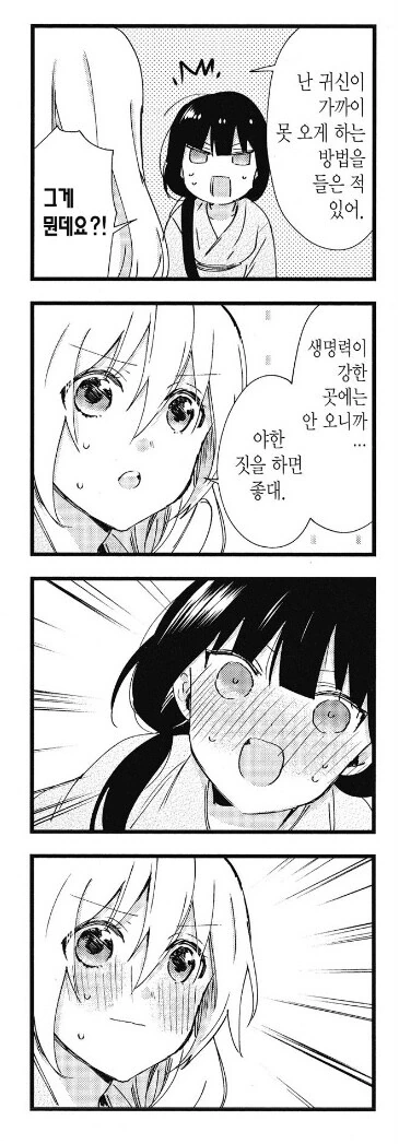 귀신이 못오게 하는 방법